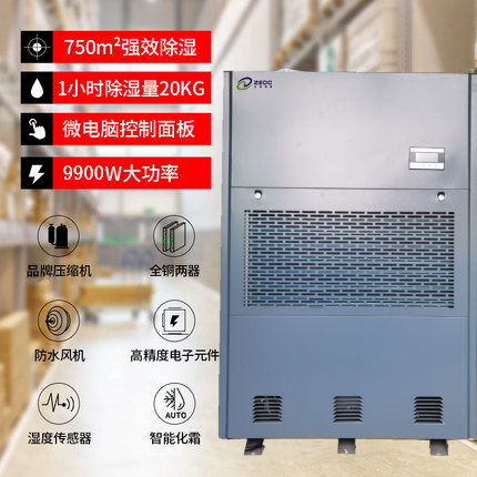 地面干燥機