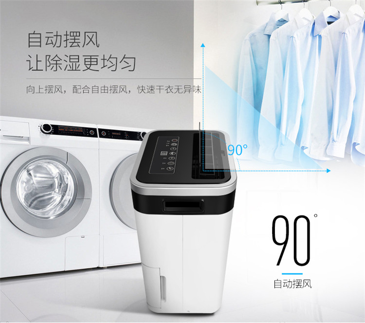 干衣除濕一體機.jpg