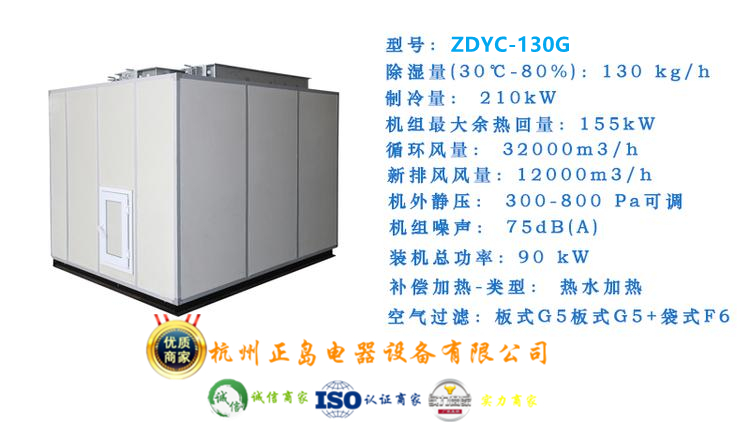 熱泵烘干除濕機(jī)