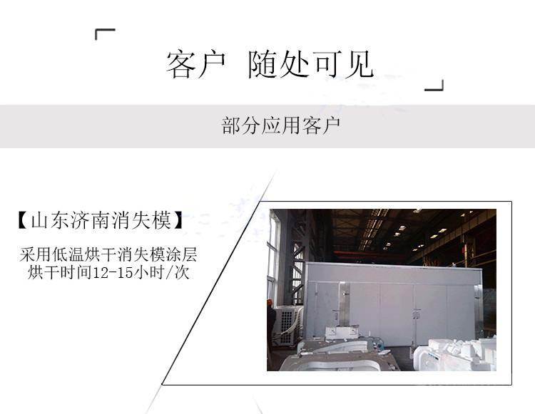 消失模烘干機