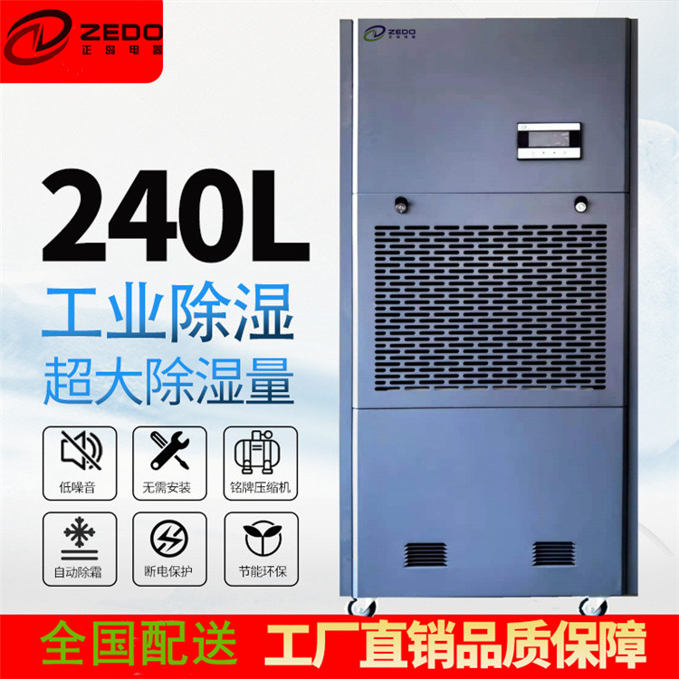 服裝廠倉庫除濕機.jpg