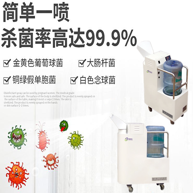 過氧化氫消毒機 過氧化氫消毒機