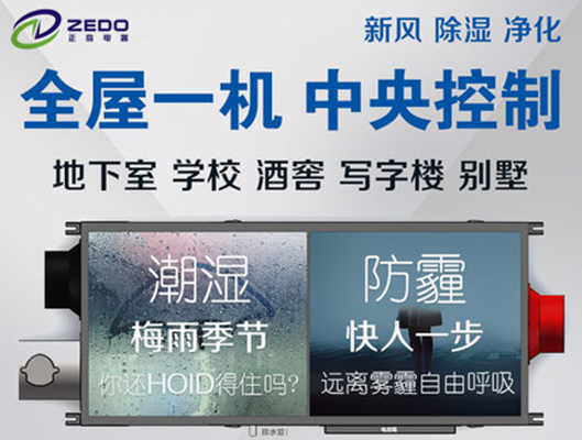醫院新風除濕一體機 醫院新風除濕一體機