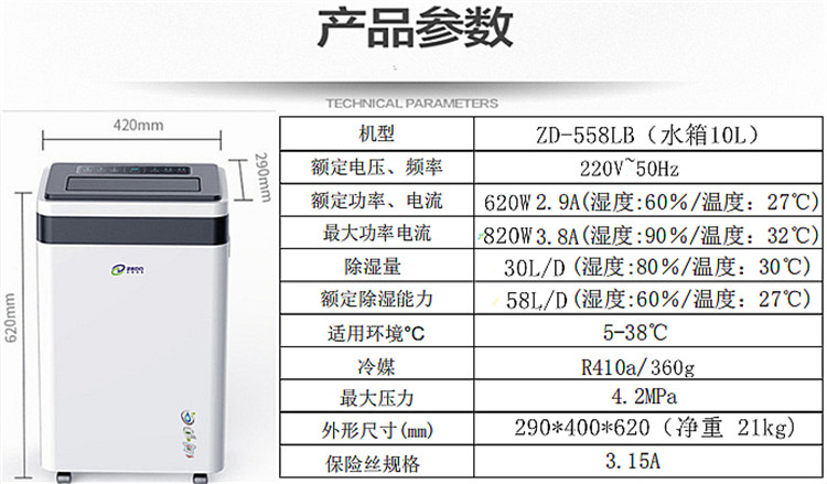 室內除濕機.jpg