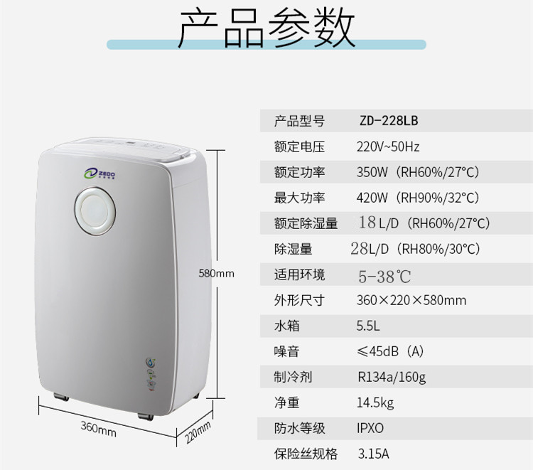 家用防霉除濕機.jpg