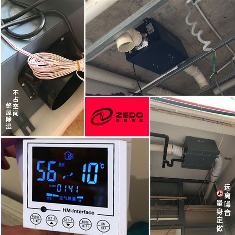 中央吊頂管道除濕機