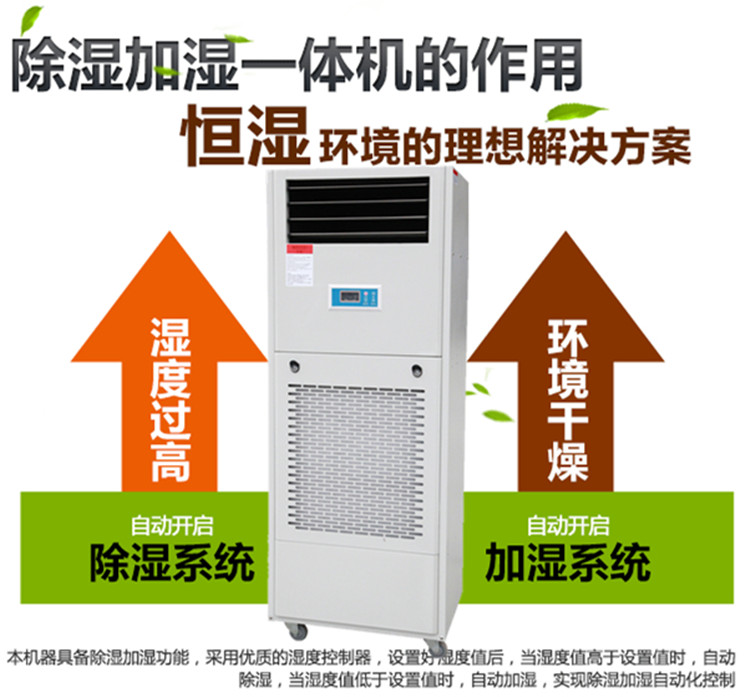 機房恒濕機.jpg 機房恒濕機.jpg