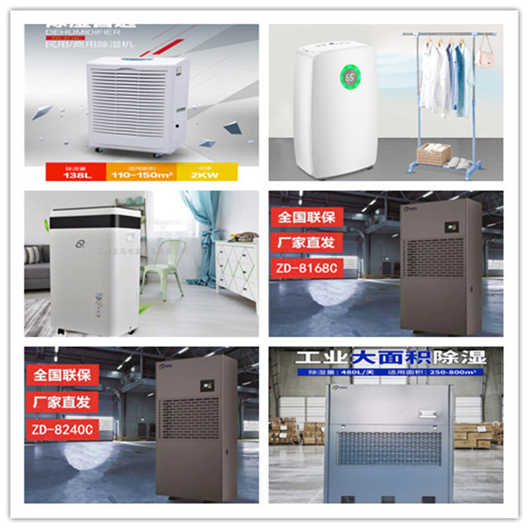 工業(yè)除濕機.jpg