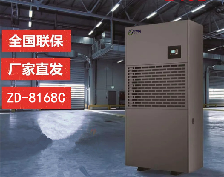 工業(yè)除濕機.jpg