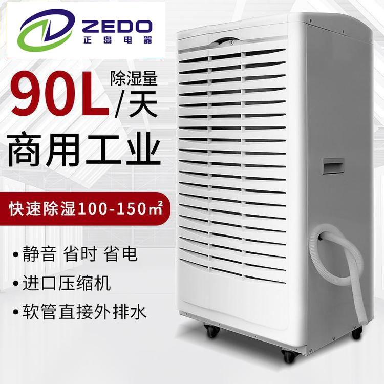 醫(yī)用空氣除濕機.jpg