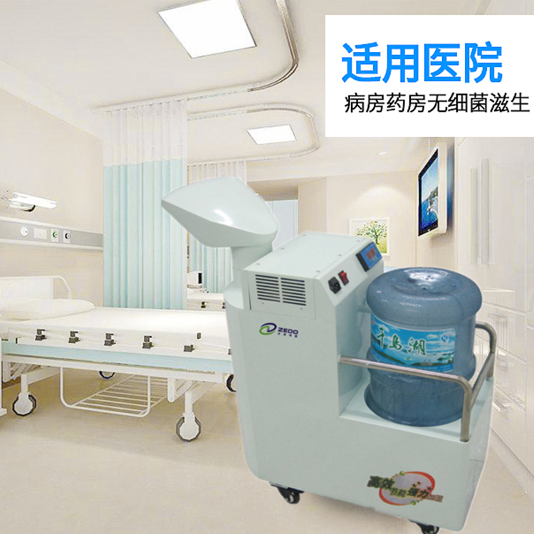 過氧化氫噴霧消毒機.jpg