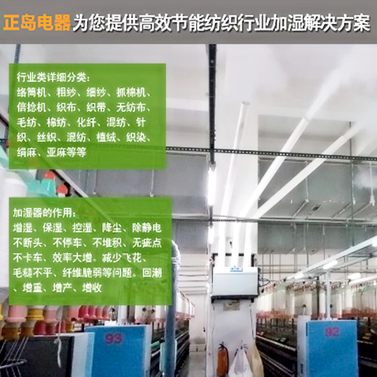 紡織加濕器