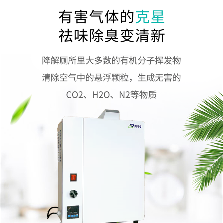 公廁消毒除臭機.png