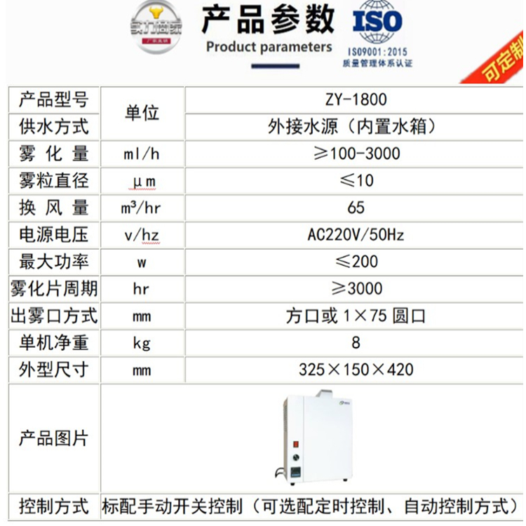 垃圾轉運站除臭機.jpg