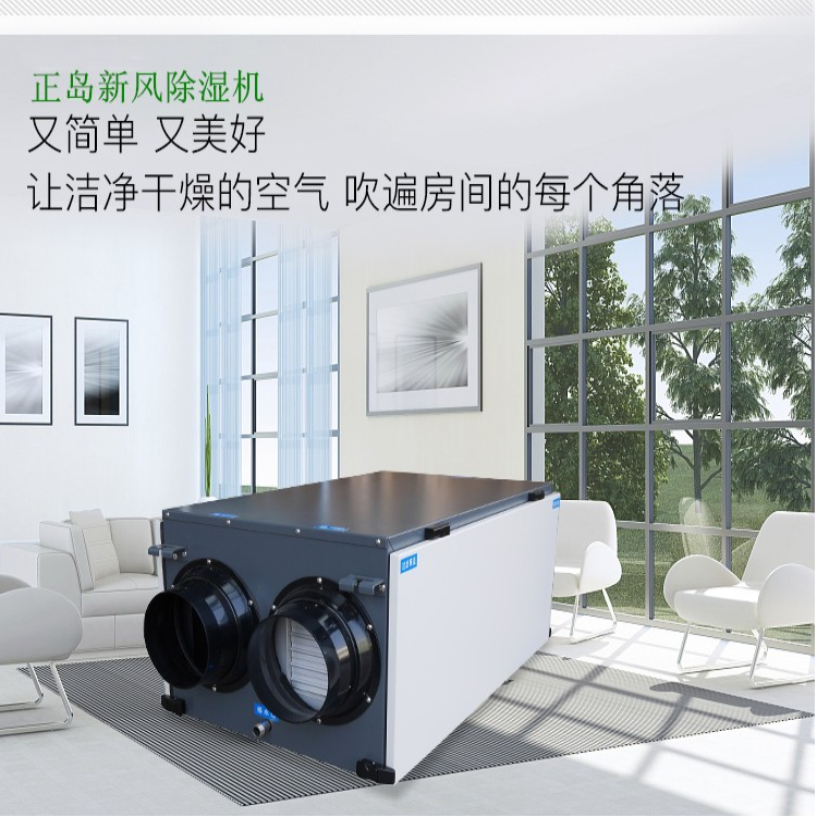 吸附除濕機.jpg
