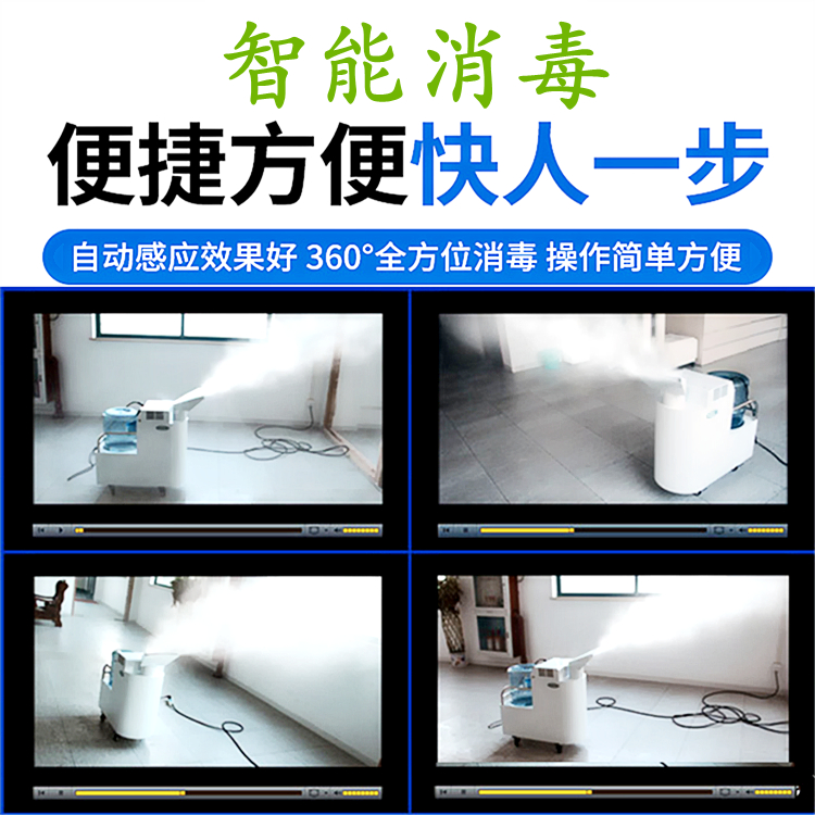 地鐵空氣消毒機