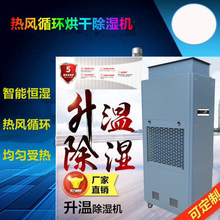 假發(fā)熱循環(huán)烘干機.jpg