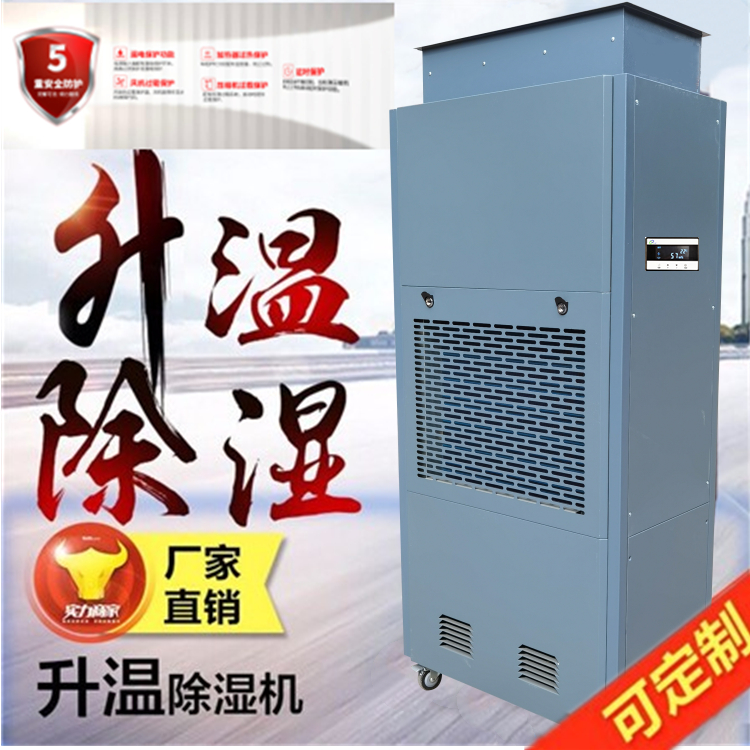 引線火藥烘干除濕機.jpg