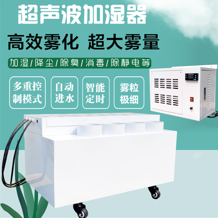 工業(yè)廠房加濕器 工業(yè)廠房加濕器