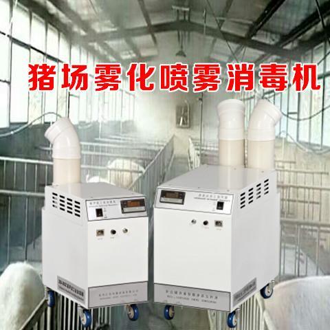 養(yǎng)殖場(chǎng)多功能噴霧消毒機(jī).jpg