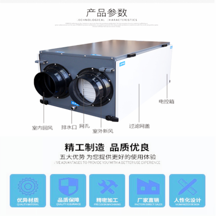 新風(fēng)除濕機(jī).jpg 新風(fēng)除濕機(jī).jpg