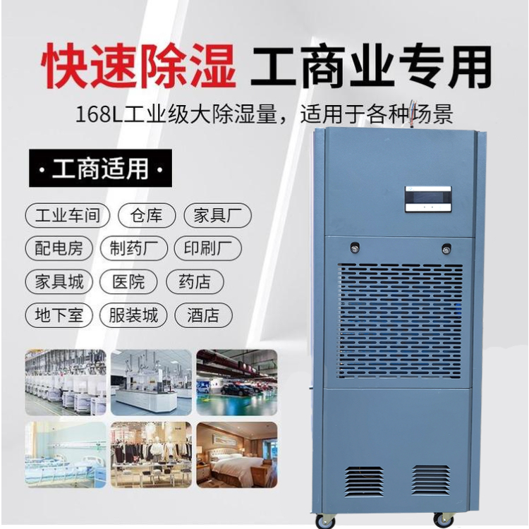 檔案室除濕機(jī).jpg