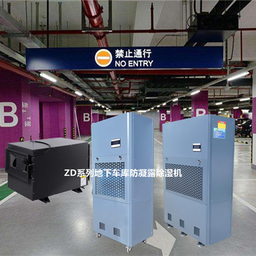 1648542882258382771.jpg 防凝露除濕機.jpg