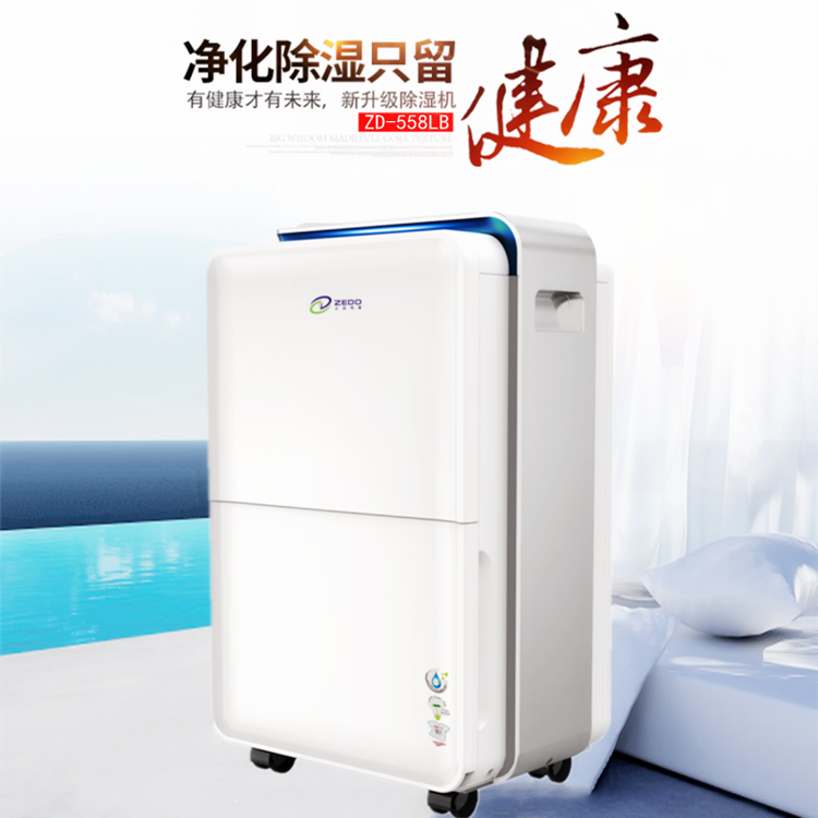 家用除濕機