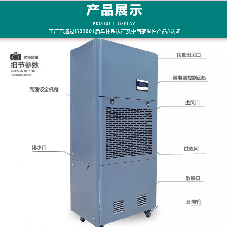 移動(dòng)式工業(yè)除濕機(jī)
