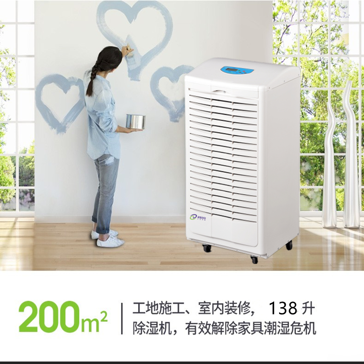 裝修工程用除濕機(jī) 裝修工程用除濕機(jī)