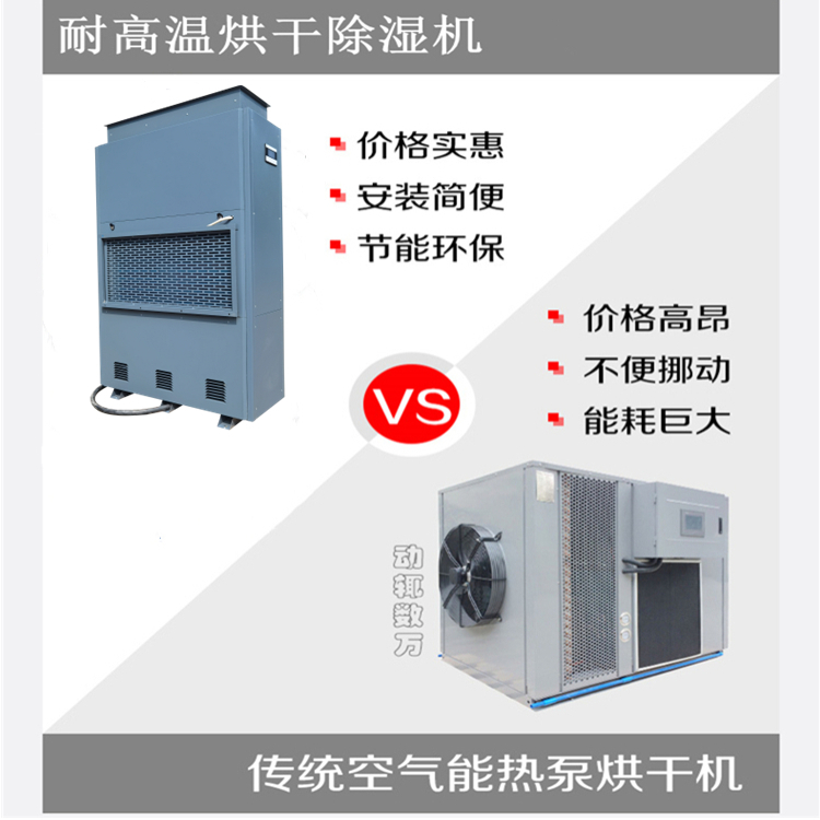花椒烘干機