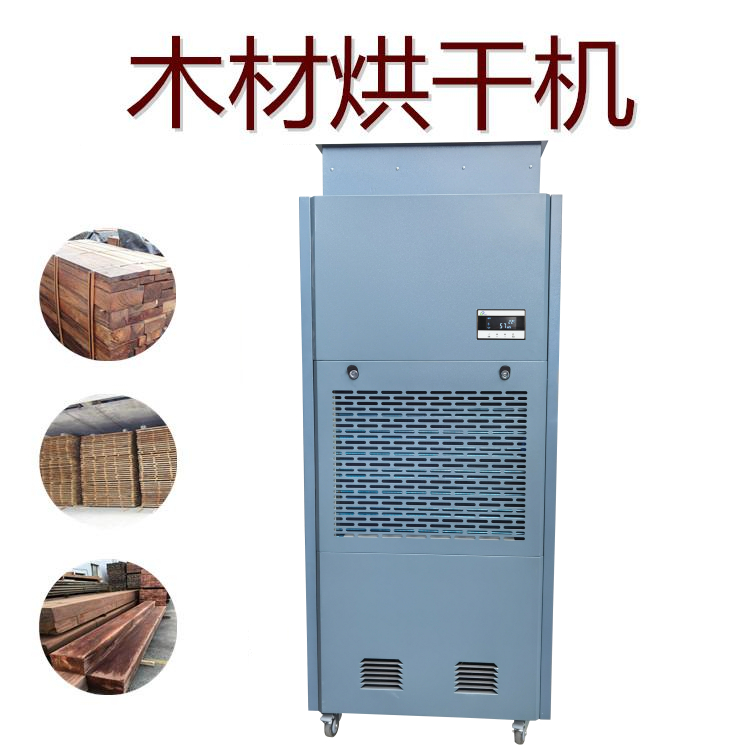木材烘干機(jī)