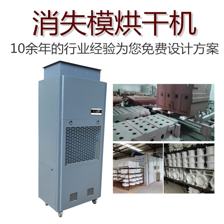 模具除濕干燥機 模具除濕干燥機