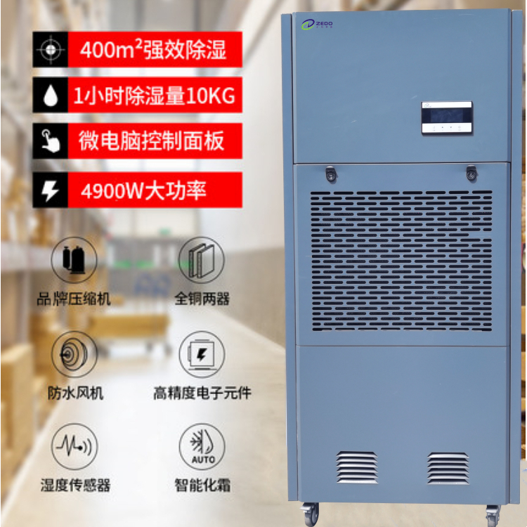 電子廠工業除濕機