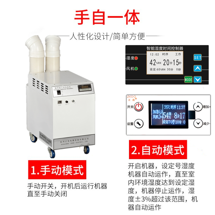 工業(yè)用噴霧加濕器
