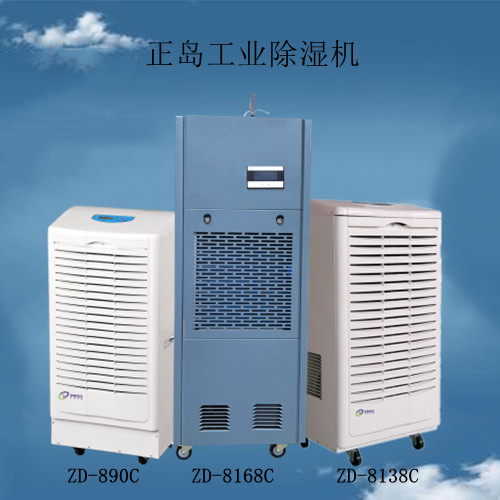 空氣除濕機