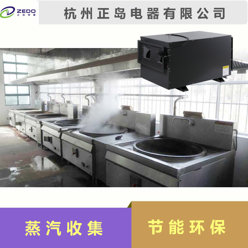 蒸汽收集除濕機 蒸汽收集除濕機