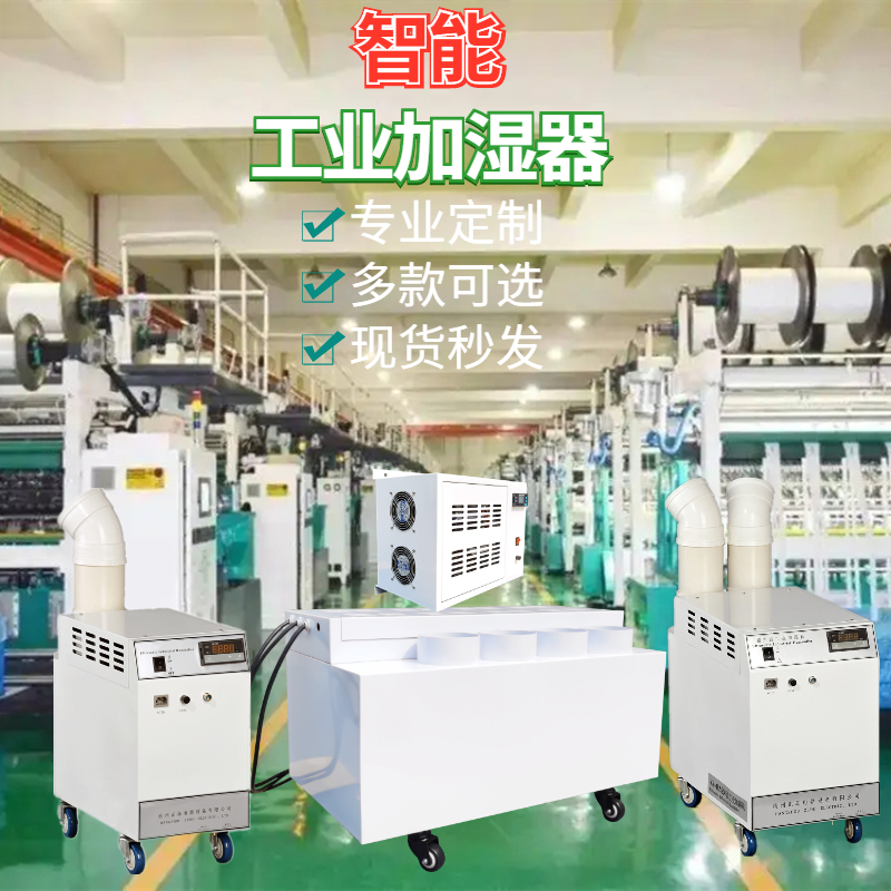 床墊填充海綿車間加濕器