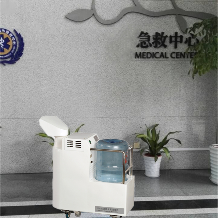 過氧化氫干霧消毒機(jī)