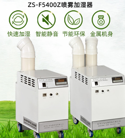 防靜電增濕機