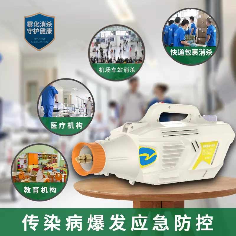 電動噴霧器