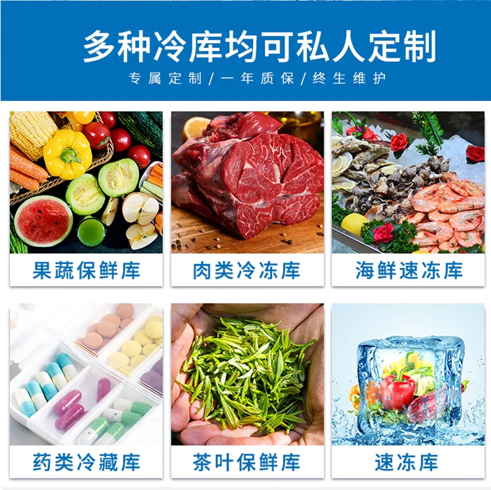 冷庫保濕器
