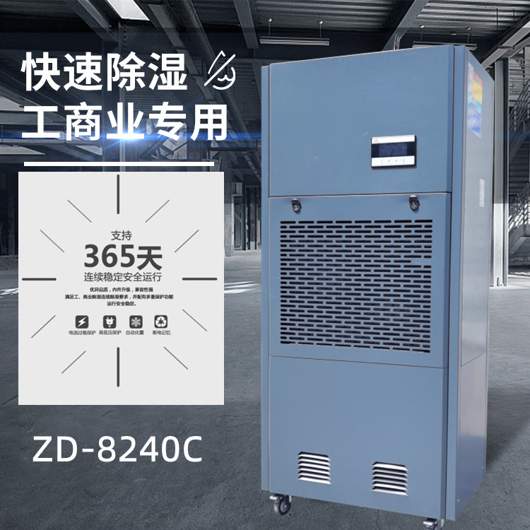 工業防潮機