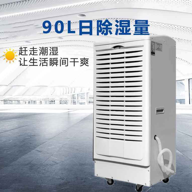 室內(nèi)裝修用除濕機(jī) 室內(nèi)裝修用除濕機(jī)