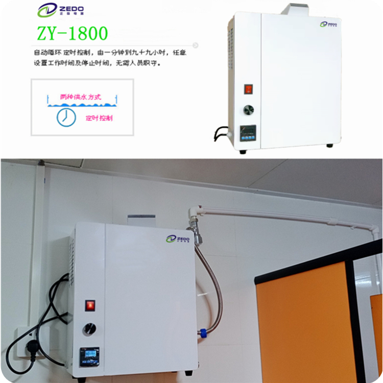 公廁除臭設備