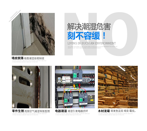 空氣抽濕機 空氣抽濕機