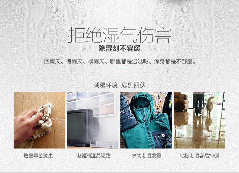 室內(nèi)潮濕怎么除濕？