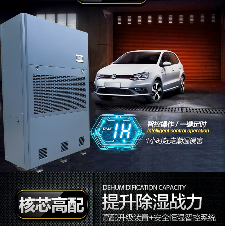 地下車庫除濕機 地下車庫除濕機