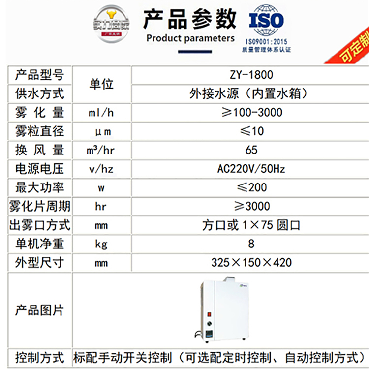 公廁除臭機(jī)