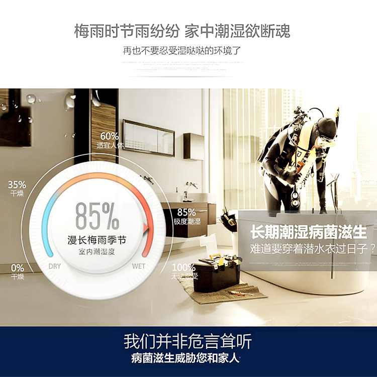 家用防潮除濕機 家用防潮除濕機
